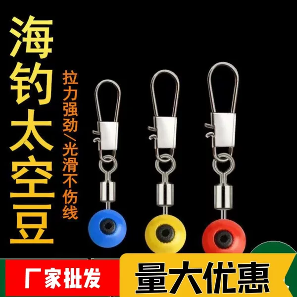Sea fishing space beans sea pole 8-ring connector for sea fishing floating floating seat sea fishing pin fishing fishing supplies
