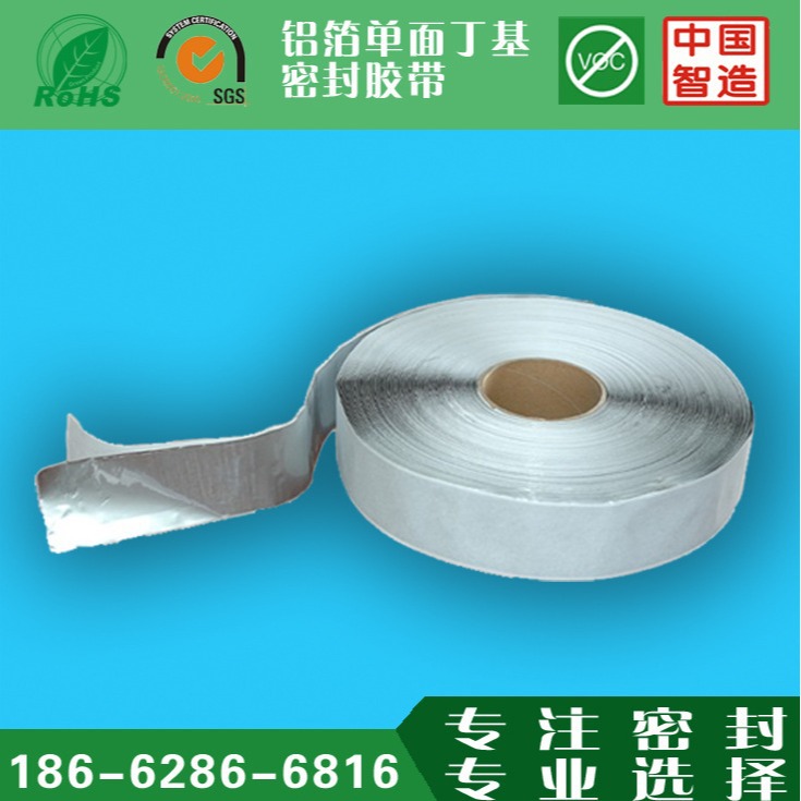 膜结构工程 钢结构 金属屋面 防水密封丁基胶带 铝箔丁基胶带