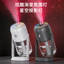 跨境星空投影摇头加湿器 usb车载卧室静音大喷雾氛围灯加湿器现货