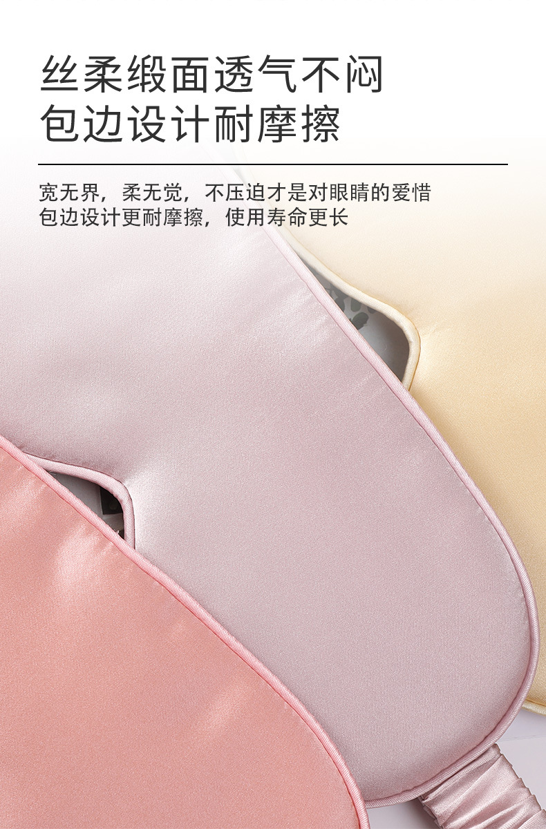 丝绸眼罩-详情_08.jpg