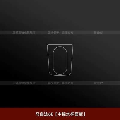 interior protective film, gear shift rear – Car interior film - mazda-6ecentral-control-cup-holder-panel
