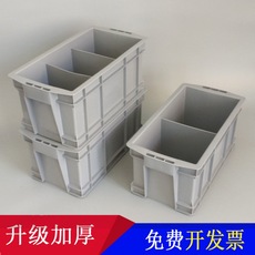 配件盒带盖塑料分格箱加厚二格周转箱2配件箱养鱼养龟过滤箱灰色