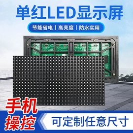 LED室内屏;LED户外屏;交互式白板