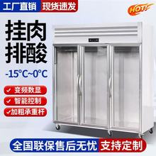 挂肉柜商用不锈钢冷冻牛羊肉保鲜冰箱冷藏立式鲜肉冰柜展示柜急冻