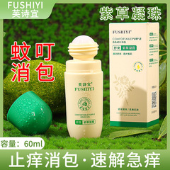 Fushiyi リソスペルマム クリーム ジェル ローリング ビーズ 蚊よけクリーム クールング グラス クリーム ジェル スージング スティック 蚊よけとかゆみ止めクリーム エッセンス