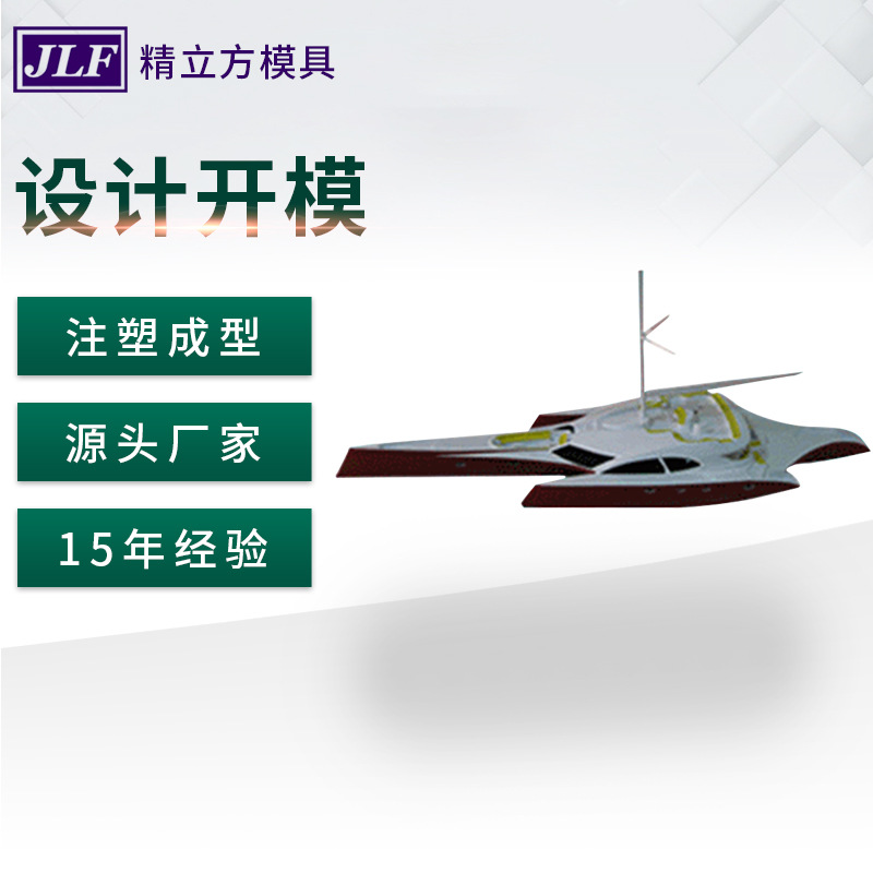 厂家销售游艇手板模型1100X600X300 模具设计与制造 模具定制