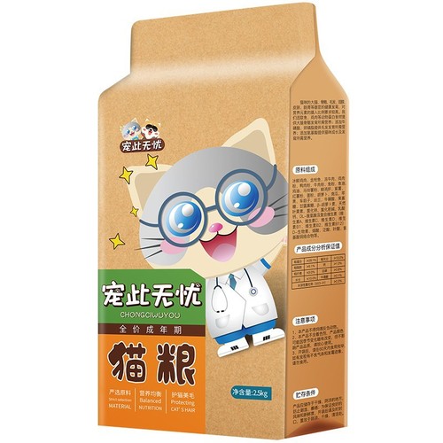 Cat food wholesale 5kg 10 catties beef flavor kitten ration nutritional hairy British short blue cat freeze-dried cat food