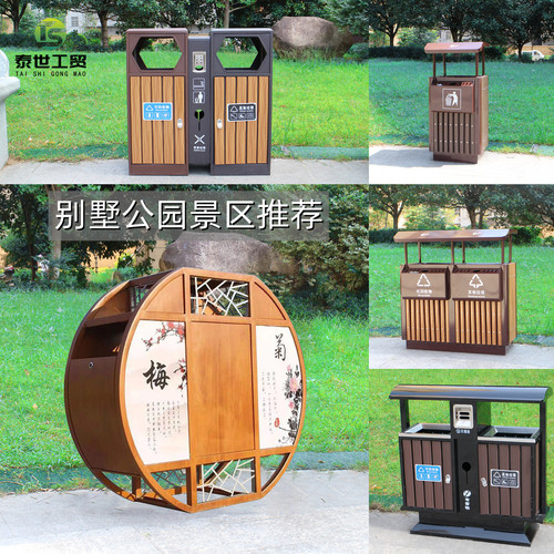 A947 outdoor trash can stainless steel multi-category plastic wood double barrel large scenic garden community property trash can