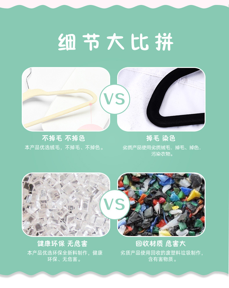 儿童植绒衣架_04.jpg