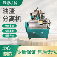 食品级油渣分离机 家用小型花生榨油滤渣机 食用油渣油分离不堵网