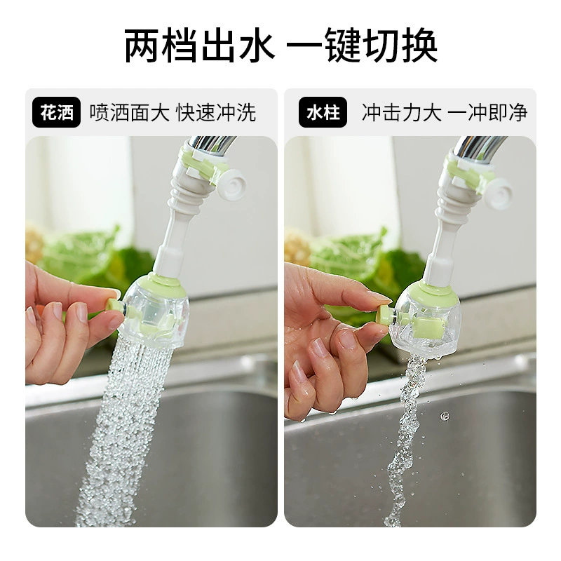 亿米佳 [厨房卫浴防溅水龙头洗菜可旋转花洒自来水过滤阀节水器嘴]