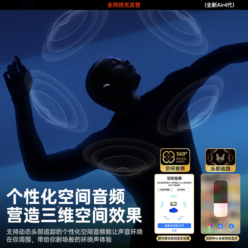 2025新款华强北air4蓝牙耳机运动通话主动降噪适用于苹果四代耳机|undefined