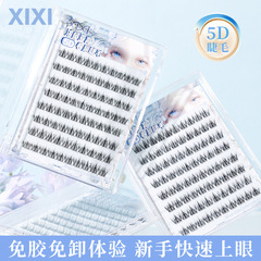 xixi浓郁亚裔5D卷翘睫毛  自然轻盈卷翘立体初学者易上手学生平价