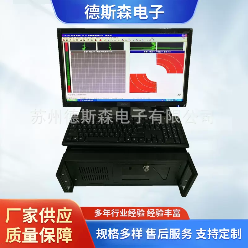 厂家提供探伤机 在线声波检测自动探伤  声波在线无损探伤仪