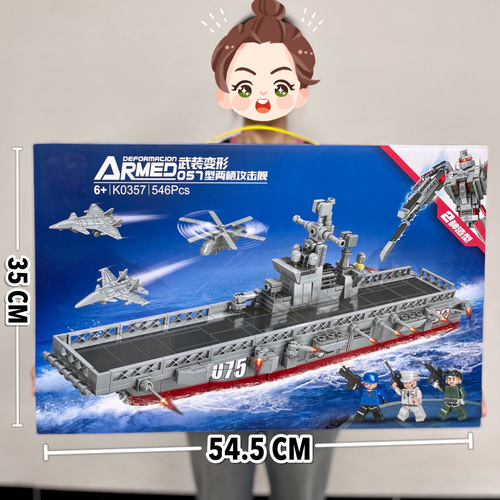 Compatible with Lego building blocks, car models, small particle assembled building blocks, warships, aircraft, institutional gifts, toy gift boxes