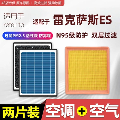 Suitable for Lexus Es200 Air Conditioning Air Filter Element Es260 Air Filter Original Factory Es300H Filter Grids (Air filter)