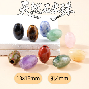 13*18mm�����Ȼʯ�����ֹ�diy�i�������֙C�ˮ��Ͱ���Ʒ���