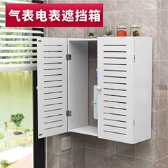 BB4C wholesale natural gas meter decorative cover box hot water pipe cover kitchen gas water meter electricity meter