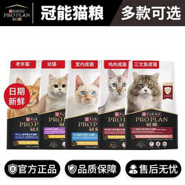 冠/能猫粮成幼猫全价营养干粮室内成猫猫咪主粮英短蓝猫2.5kg/7kg