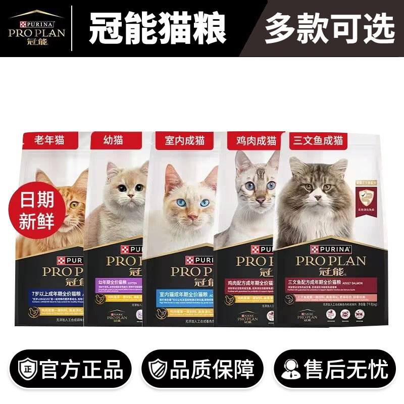 Guan/Neng Cat Food Adult Kitten Complete Nutrition Dry Food Indoor Adult Cat Main Food British Shorthair Blue Cat 2.5Kg/7Kg