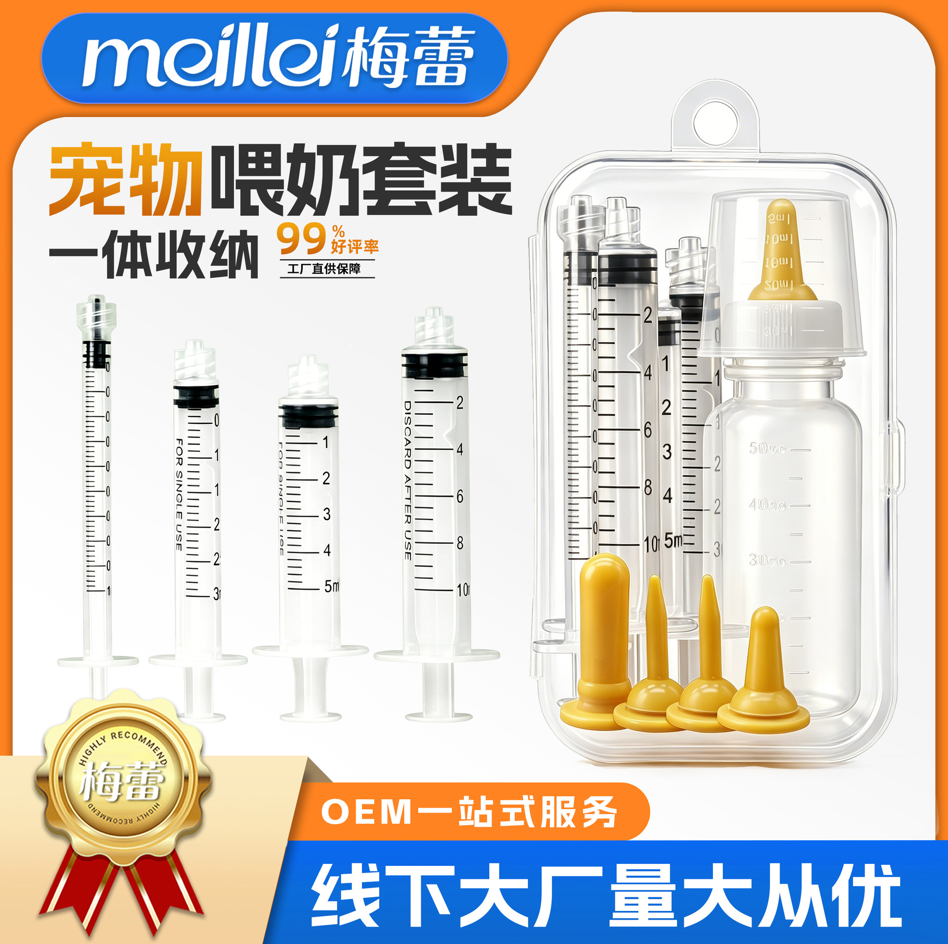 宠物用品宠物狗狗自动喂食器猫咪喝水针筒带奶嘴喂奶套装幼猫幼狗
