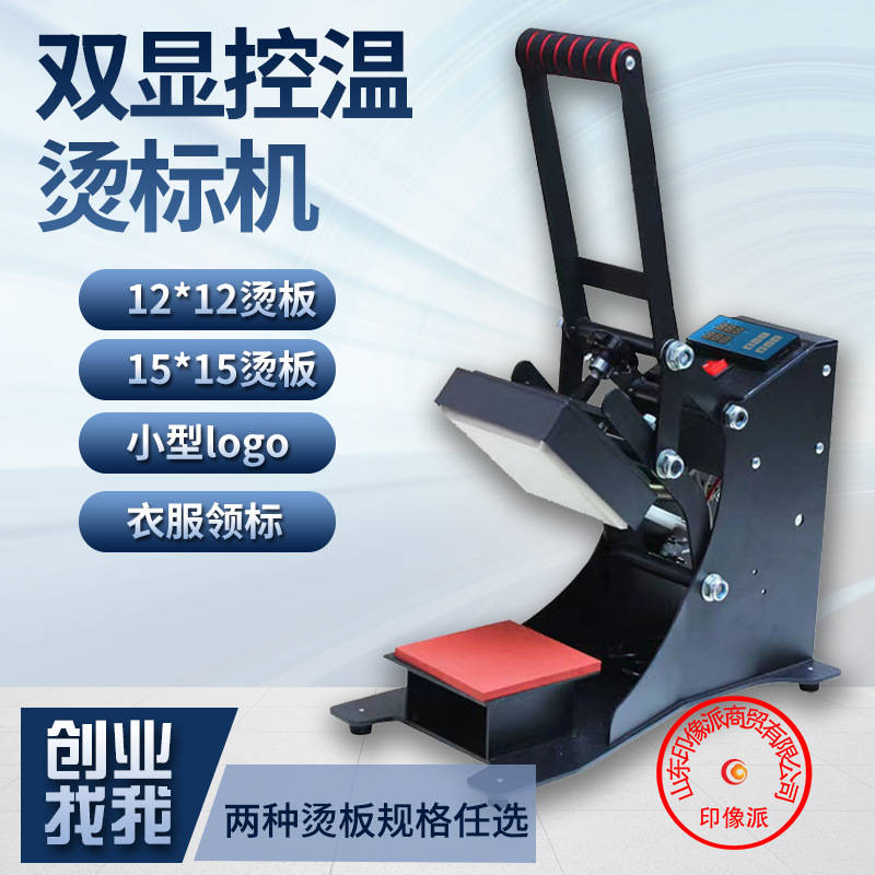 15*15cm Thermal transfer Underwear high pressure Heat Press Machine clothing DIY small-scale Stamping Drilling rig