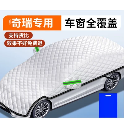 Cover for Front Windshield, Universal | Car snow shield - sedan-version-applicable-to-chery7-window-covering-car-coverfree-storage-bag