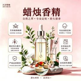 日用香精;除味剂