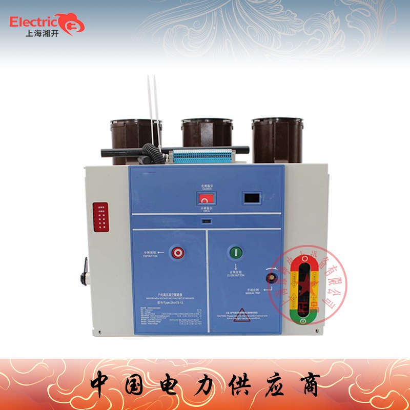 户内高压真空断路器固定式真空断路器 固定式ZN73 vs1真空断路器