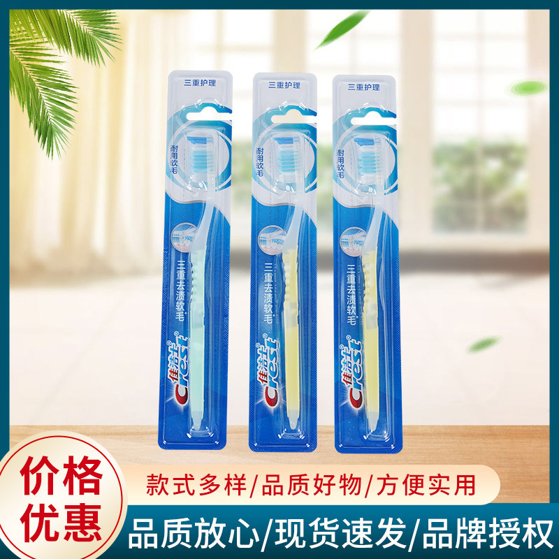 Crest Toothbrush Triple Care Soft Toothbrush Cleaning Toothbrush Elastic Brush Neck Independent Packaging Value Pack Crest Toothbrush Triple Care Soft Toothbrush Cleaning Toothbrush Elastic Brush Neck Independent Packaging Value Pack