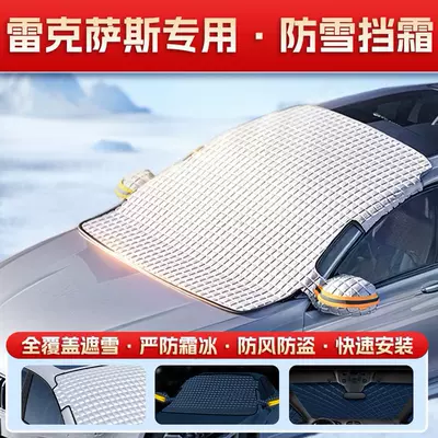 Cover, Winter Snow Cover, Car snow shield - special-for-lexus-strong-magnetic-adsorption-fleece-lined-and-extra-thick-windproof-and-frostproof-storage-bag-included
