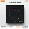 Jingzhi Black G920A Curve High Power Switch