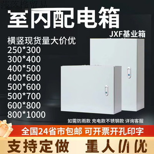 Electric box distribution box, basic business box, empty box, household indoor electrical cabinet, outdoor monitoring and control box