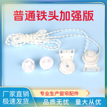 窗帘卷帘配件通用铁头升降加粗拉珠绳手拉式拉链式厂家控制器堵头