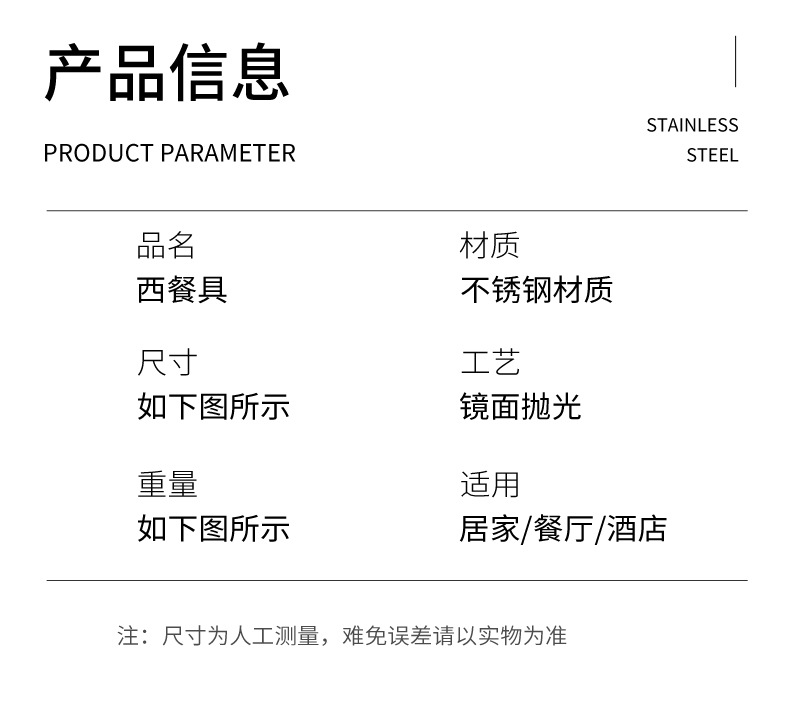 27西餐具不锈钢_06.jpg