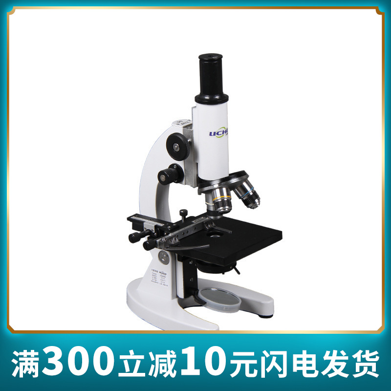 祈色XSP-061600倍显微镜学生用专业生物显微镜便携QS认证专用正品