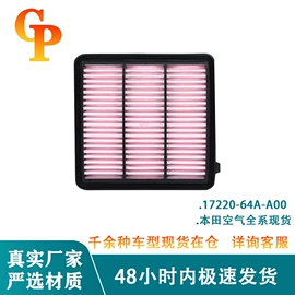 空气滤清器;空调滤清器;汽车滤芯