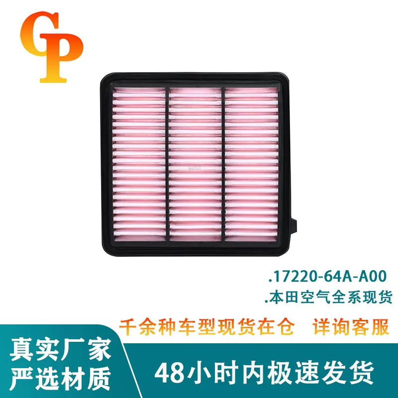 适配11代思域17220-64A-A00汽车空气格滤芯配件机舱滤清器有套装