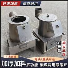 炉子家用烧煤节能取暖炉柴煤两用农村室内取暖炉子简易柴火炉子