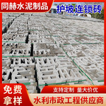 工厂批发河道护坡砖工字景观市政工程连锁块自嵌式植生挡土墙砌块