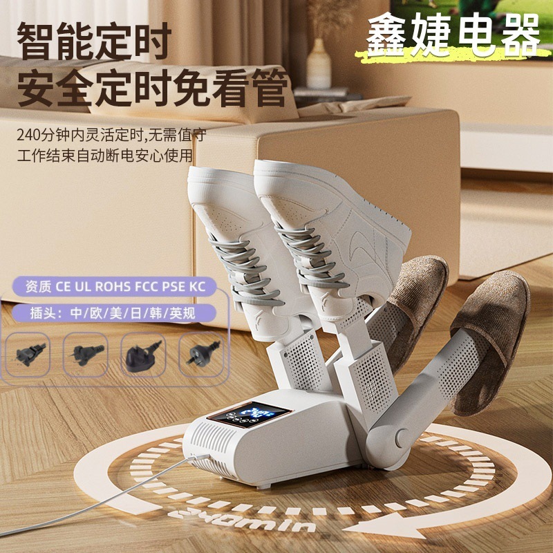 德系智能烘鞋器家用全自动干鞋器双折支架除臭抑菌速干烤鞋子神器|undefined