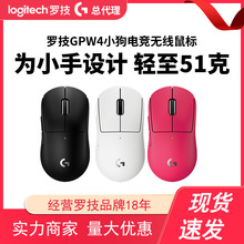 罗技GPRO X SUPERLIGHT 2c GPW4代小狗电竞双模小手无线游戏鼠标