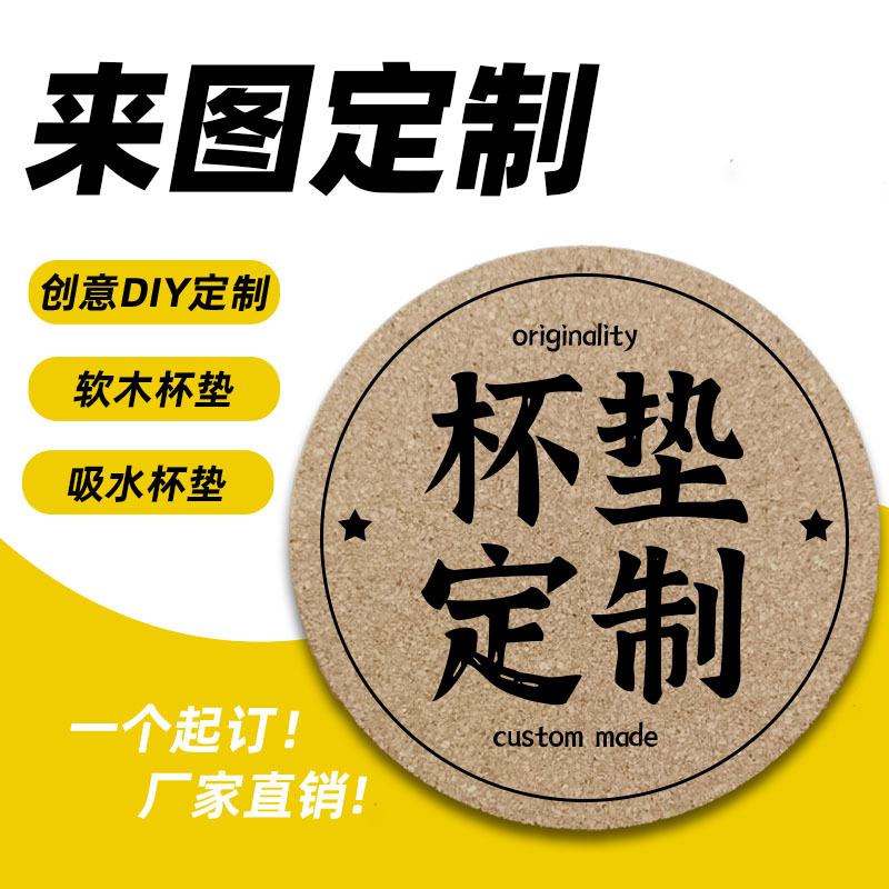 Cork Coaster Custom Insulated Water-Absorbent Wooden Tea Coaster Placemat Uv Printing Custom Logo Pattern Round 10cm Cork Coaster Custom Insulated Water-Absorbent Wooden Tea Coaster Placemat Uv Printing Custom Logo Pattern Round 10cm