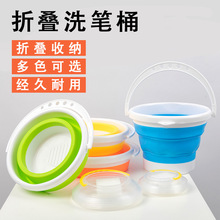 跨境大号透明多功能手提硅胶绘画颜料清洗水桶可插笔折叠洗笔桶