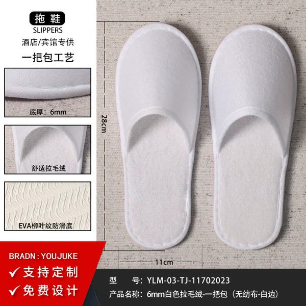 6mm leaf pattern- (special price) white plush bag (non-woven white side)