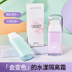 Oqueenya Hydrating Tinted Sunscreen Moisturizing Invisible Pore Concealer Primer Sunscreen Sample