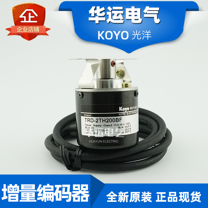 原装正品 光洋Koyo编码器 TRD-2TH200BF 孔径8mm 捷太格特JTEKT