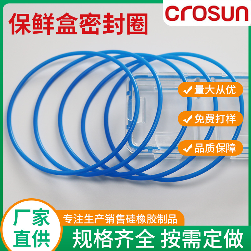 彩色食品级硅胶保鲜盒密封圈热水瓶饭盒耐高温耐磨密封圈定制来图