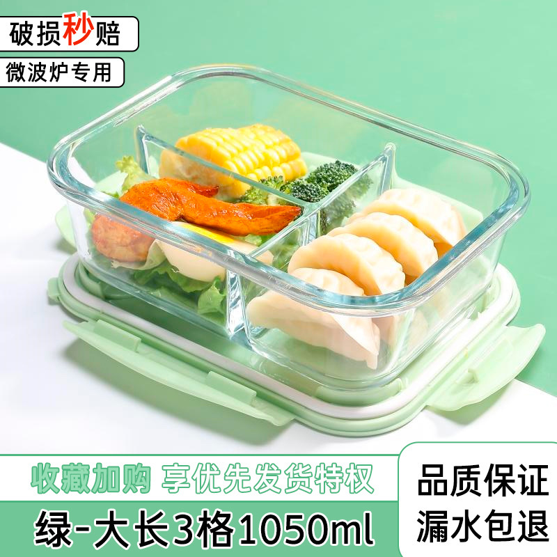 ガラス弁当箱、電子レンジ対応ボウル、蓋付きサラリーマン・学生弁当箱、仕切り弁当箱、松麗陽|undefined