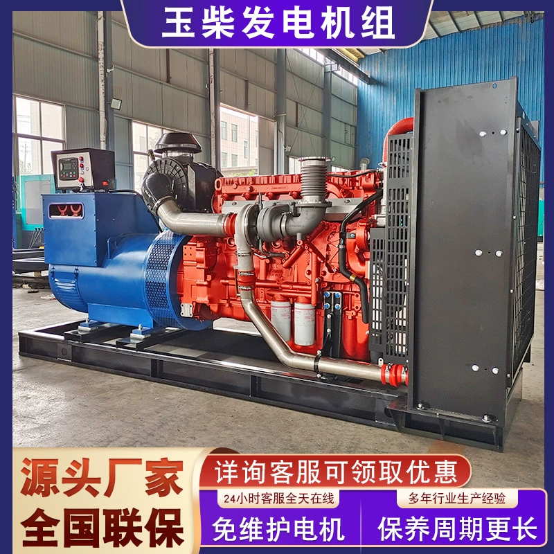 Yuchai Power 500 кВт дизель-генератор гостиничный столовый трехфазный бесщеточный дизель-генератор из меди
